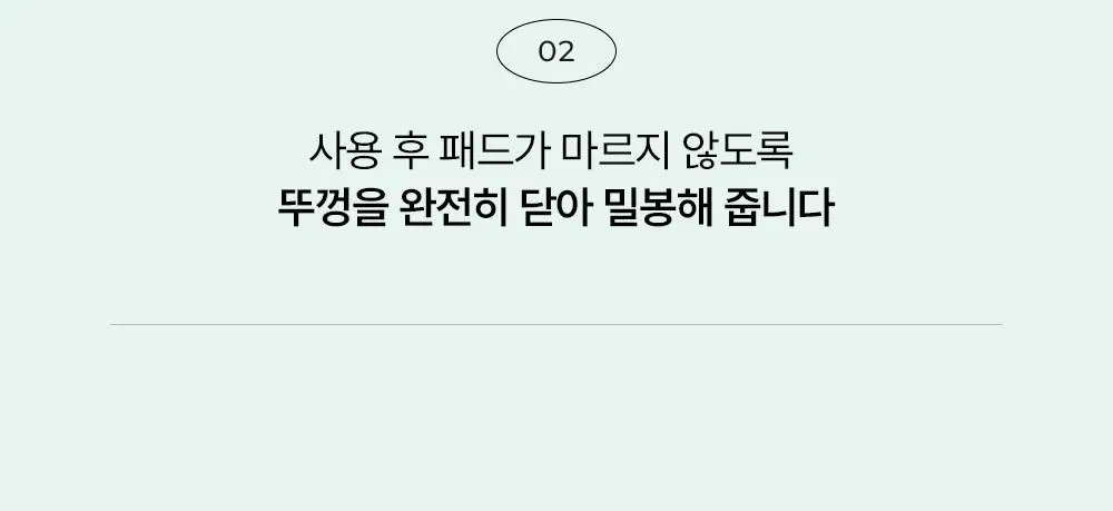 [빙하수쿨링패드/화잘먹치트키] 셀퓨전씨 포스트 알파 쿨링 패드 70매 (쿨링/시카 쿨링/비타 쿨링) 상세페이지 52